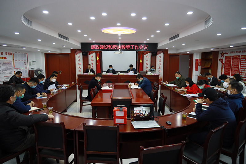 糧油集團黨委召開2020年度經(jīng)濟工作暨黨風廉政建設和反腐敗等工作會議