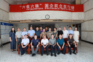 “六保六穩(wěn)-國企民企在行動”——食品產(chǎn)銷 對接會在湖南糧油集團舉行