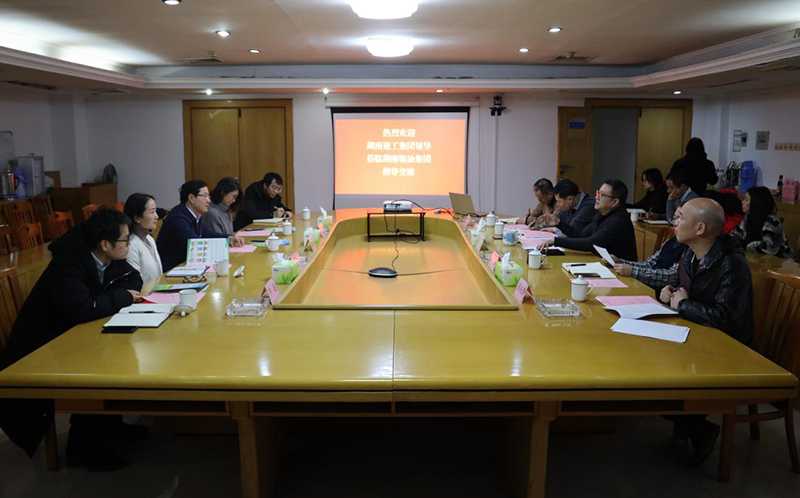 強強聯合 共促發展 ——湖南省建工集團譚丁一行蒞臨糧油集團指導調研