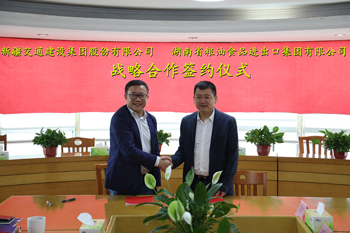 新疆交通建設(shè)集團(tuán)與糧油集團(tuán)簽訂戰(zhàn)略合作協(xié)議