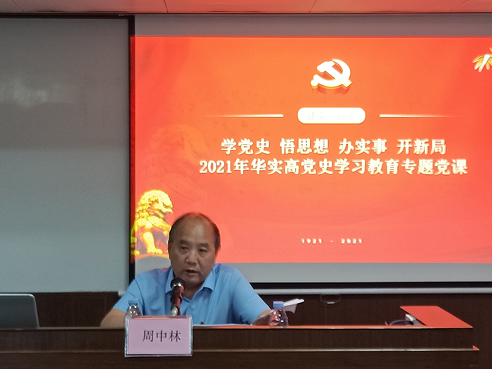 省現(xiàn)代農(nóng)業(yè)集團(tuán)黨史學(xué)習(xí)教育巡回指導(dǎo)組督查深圳華實高公司