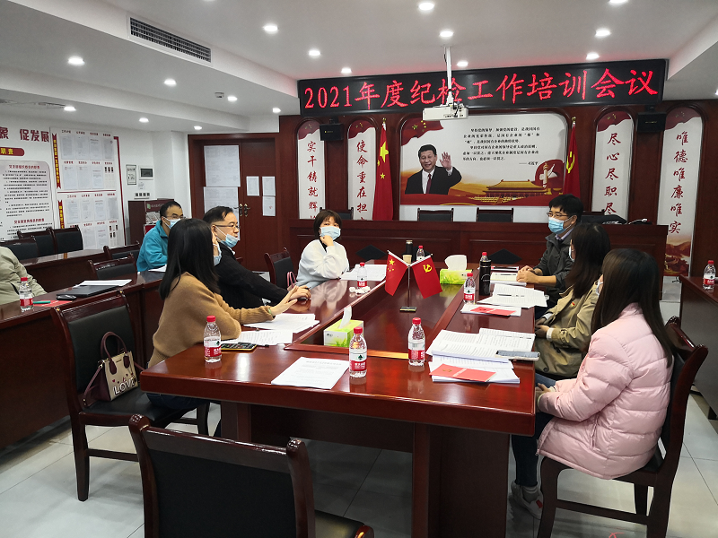 糧油集團與農業集團開展2021年度紀檢工作培訓研討會議