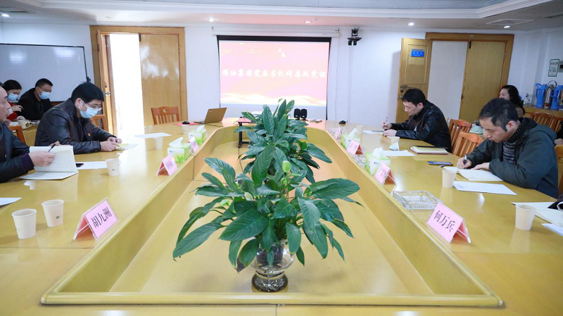 湖南糧油集團開展“黨委書記講廉政黨課”專題活動