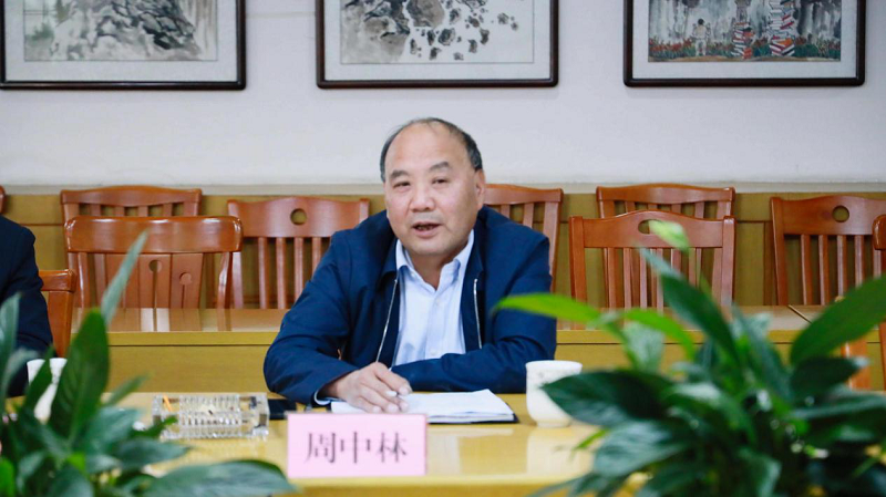 周中林一行到糧油集團指導黨委理論學習中心組專題學習十九屆六中全會精神會議