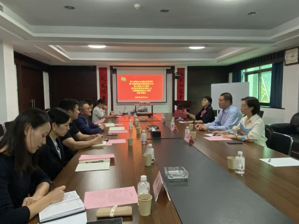 澳大利亞MJA國際投資集團李魯江一行到糧油集團進行業務洽談