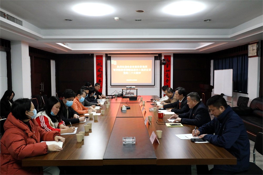 湖南農業發展投資集團黨委委員、副總經理陳根榮到糧油集團宣講黨的二十大精神