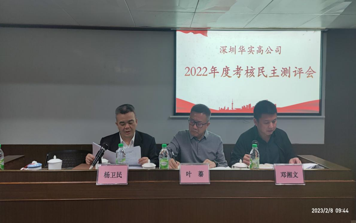 糧油精神催人進，助力前行再揚帆 ——湖南糧油集團黨委書記、董事長葉蓁一行調研深圳華實 高公司