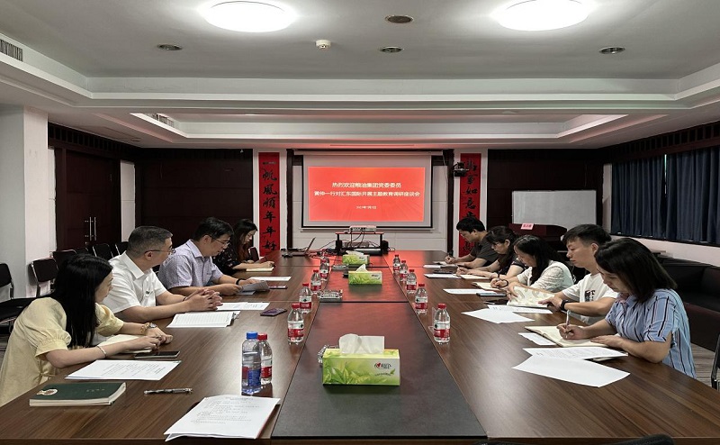 糧油集團黨委委員、副總經理、總會計師黃仲一行到匯東國際公司開展主題教育調研