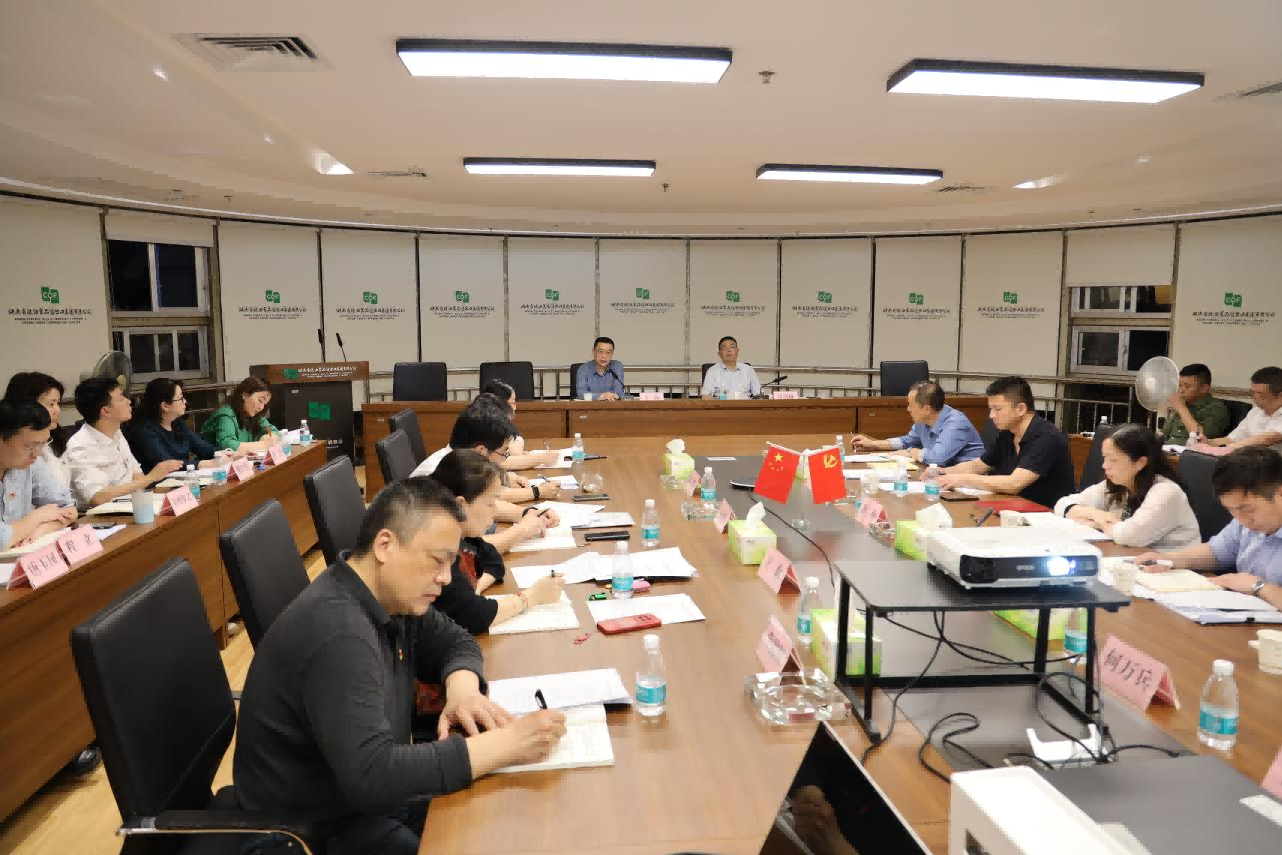 湖南糧油進出口集團召開黨紀學習教育部署會