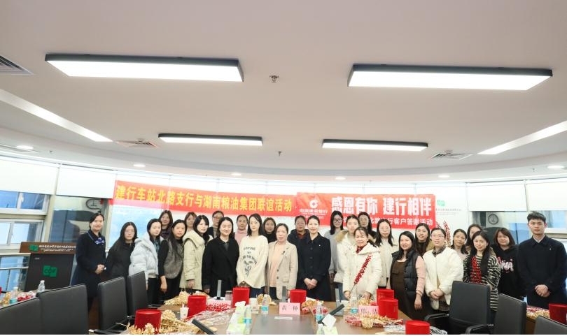 糧油進出口集團與建行車站北路支行開展迎“三八”女神節插花聯誼活動